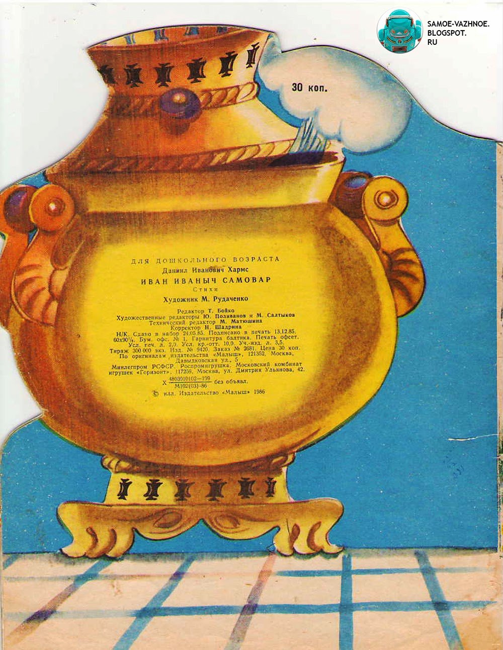 Стилизованный самовар