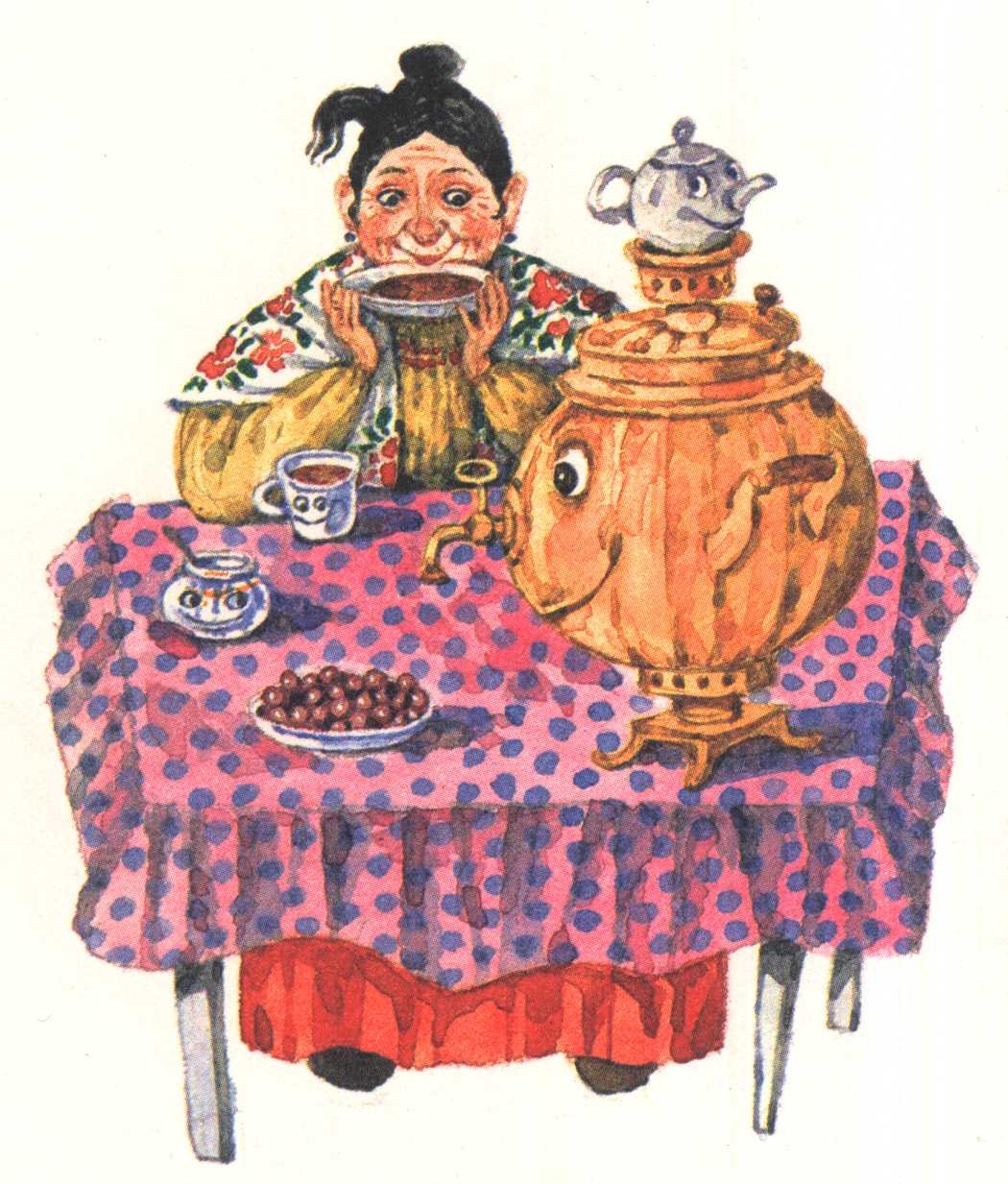 К самовару подошла тетя Катя подошла