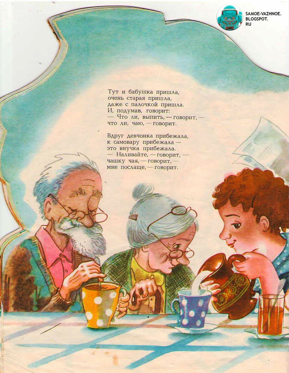 Максим Горький самовар