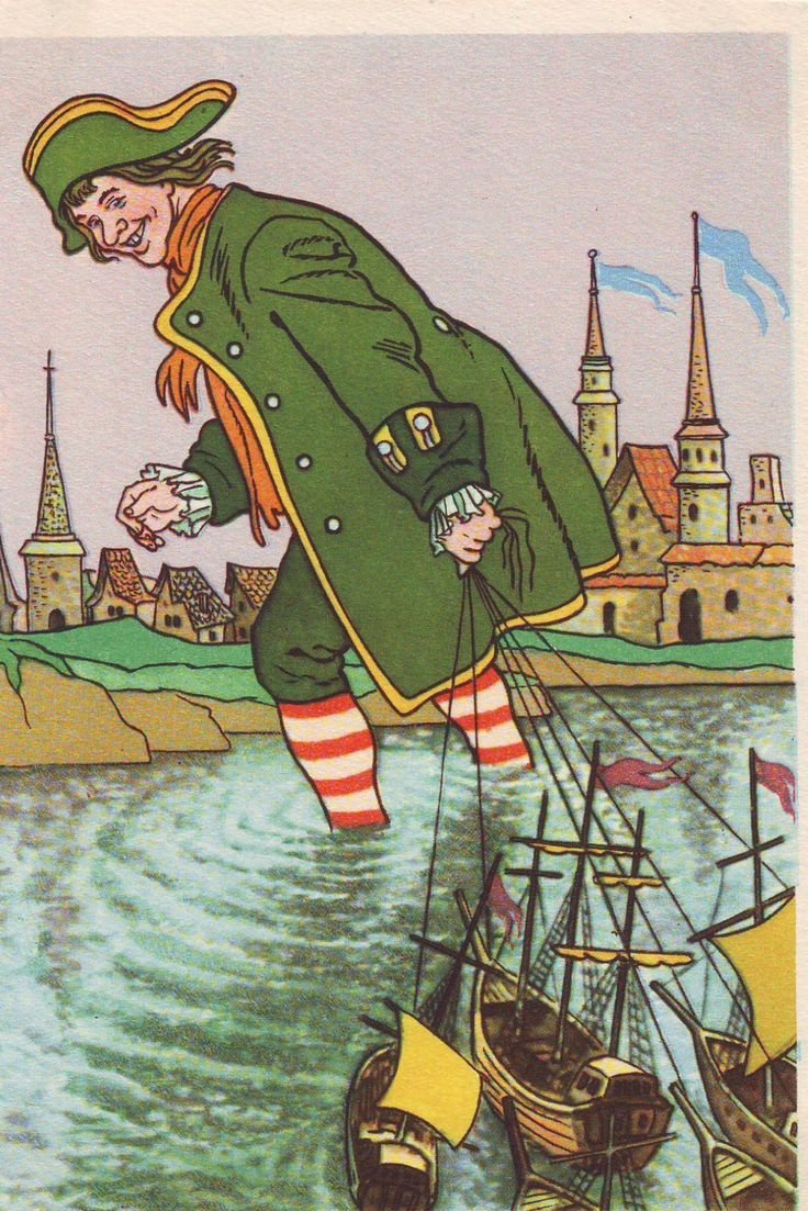 Гулливер приключения Гулливера