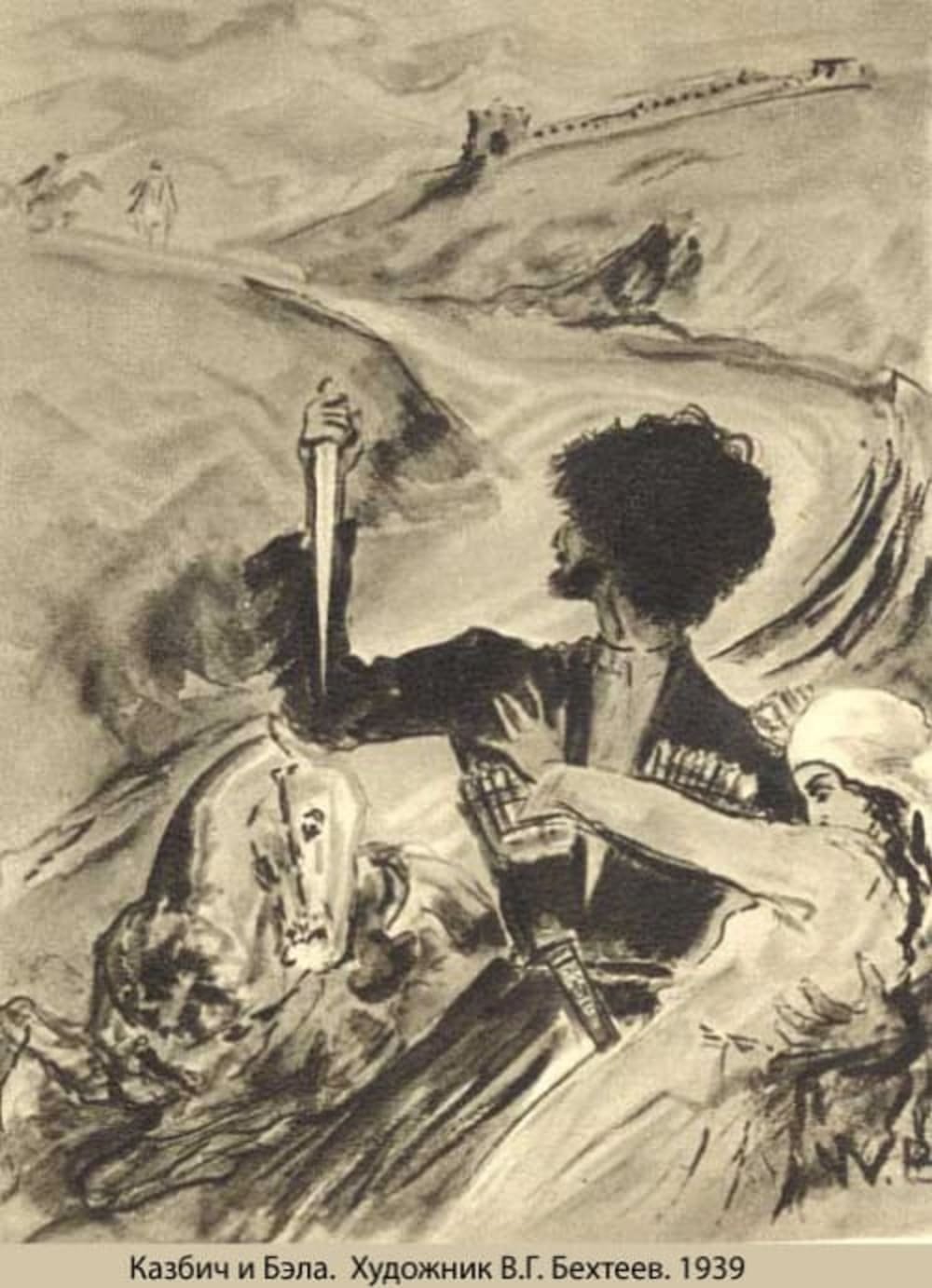 Герой нашего времени Бэла и Казбич