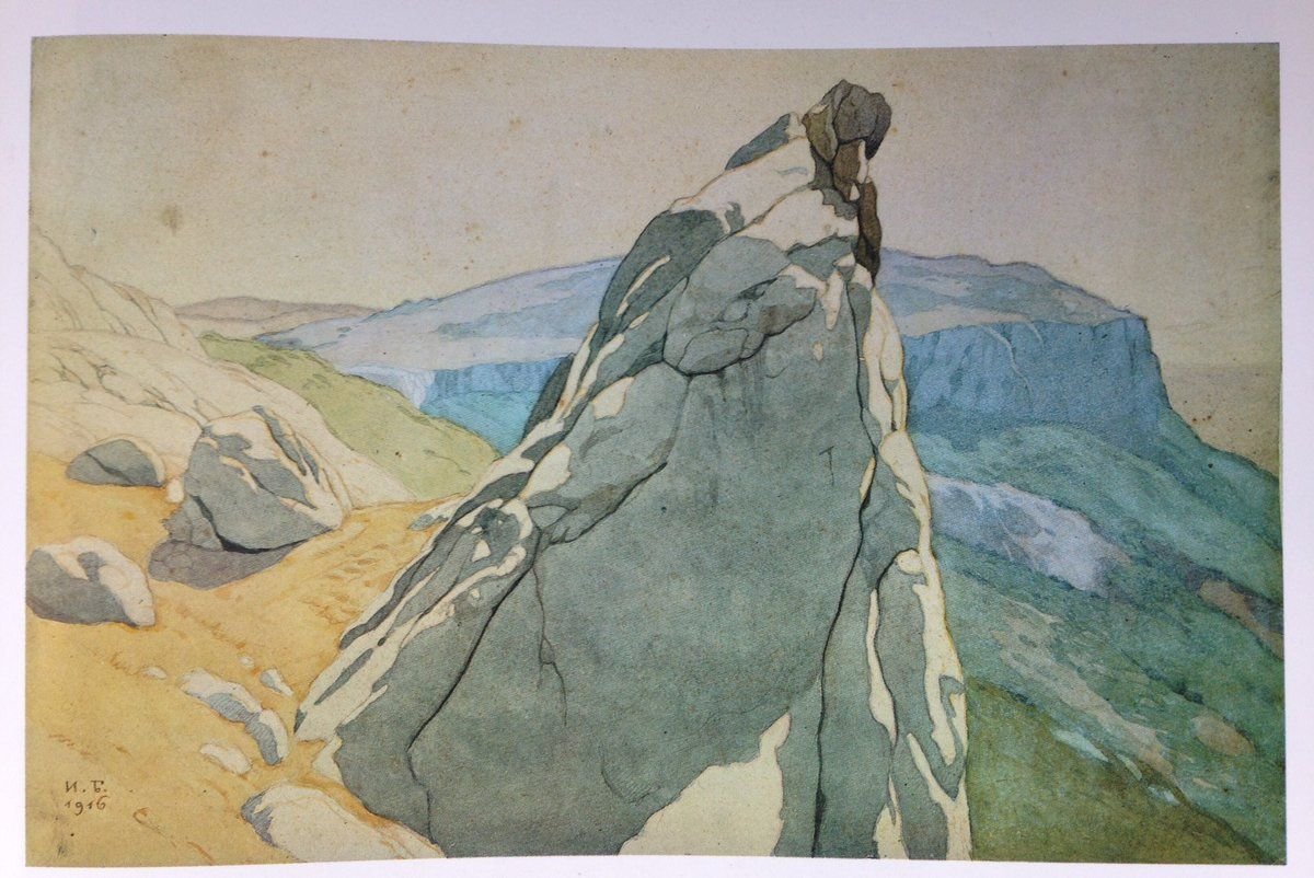 Иван Яковлевич Билибин пейзаж Крым