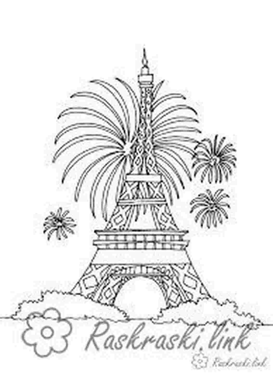 Раскраска Париж
