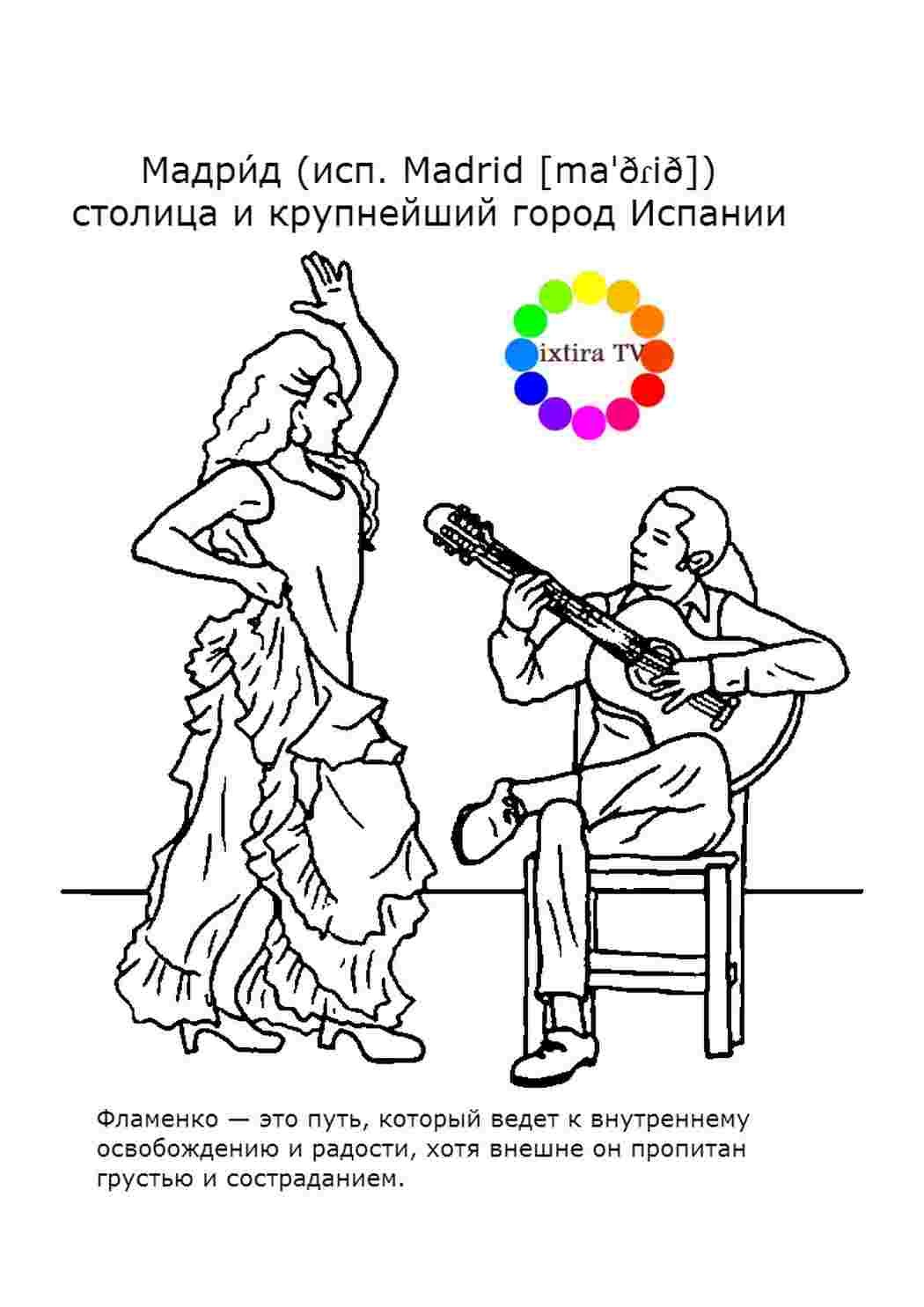 Испанский орнамент фламенко