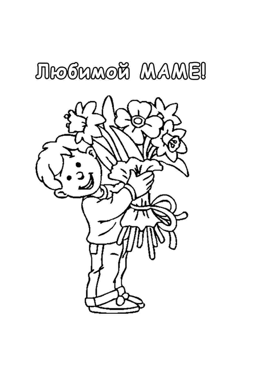 Открытка на день учителя раскраска