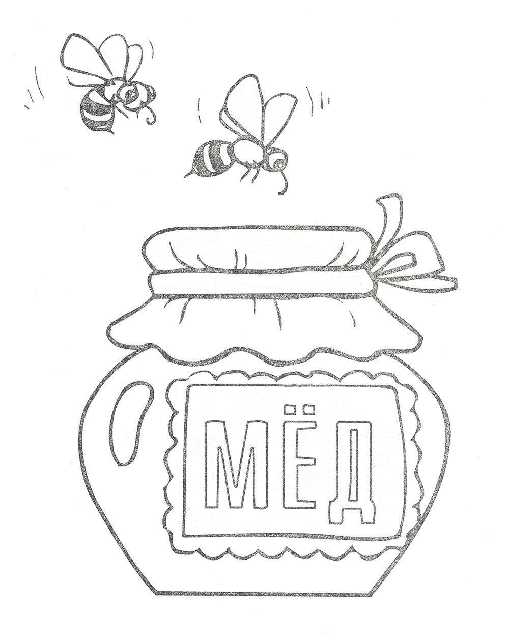 Мед для раскрашивания для дошкольников