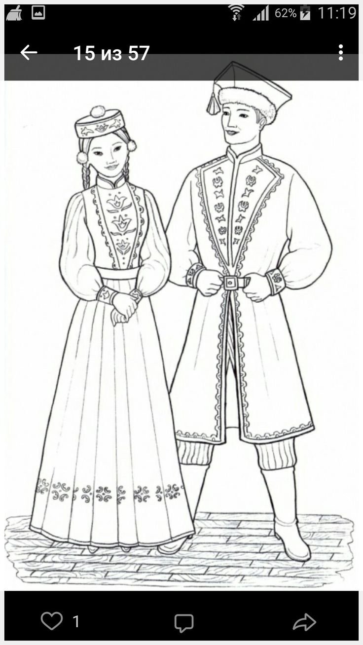 Калмыцкий национальный костюм раскраска