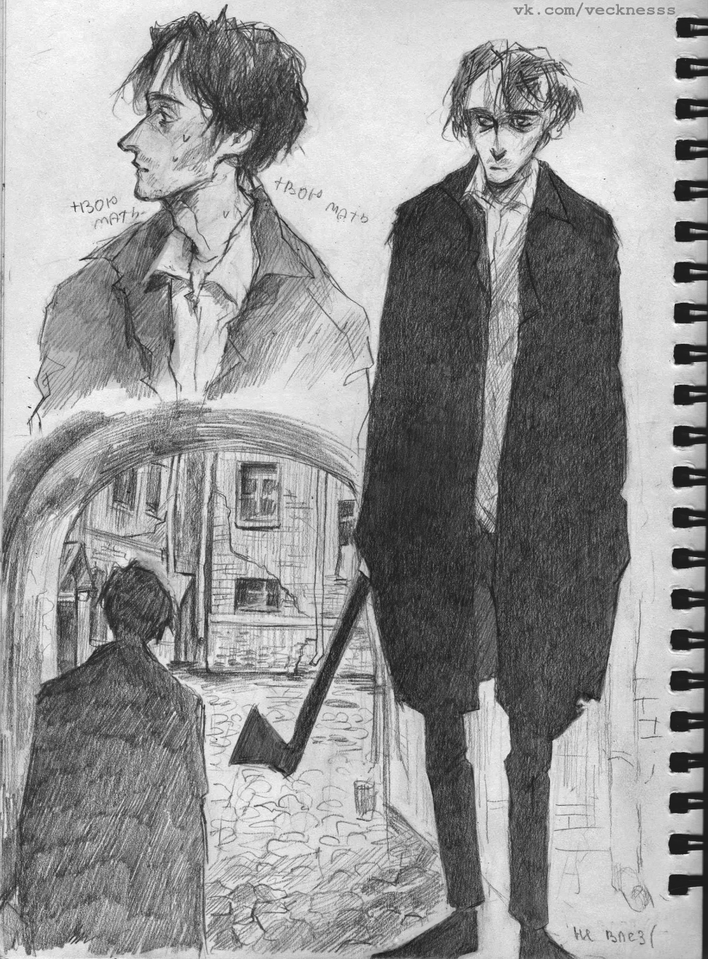 Родион Раскольников арт