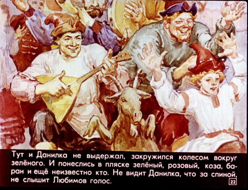 Театр 17 века в России Скоморох