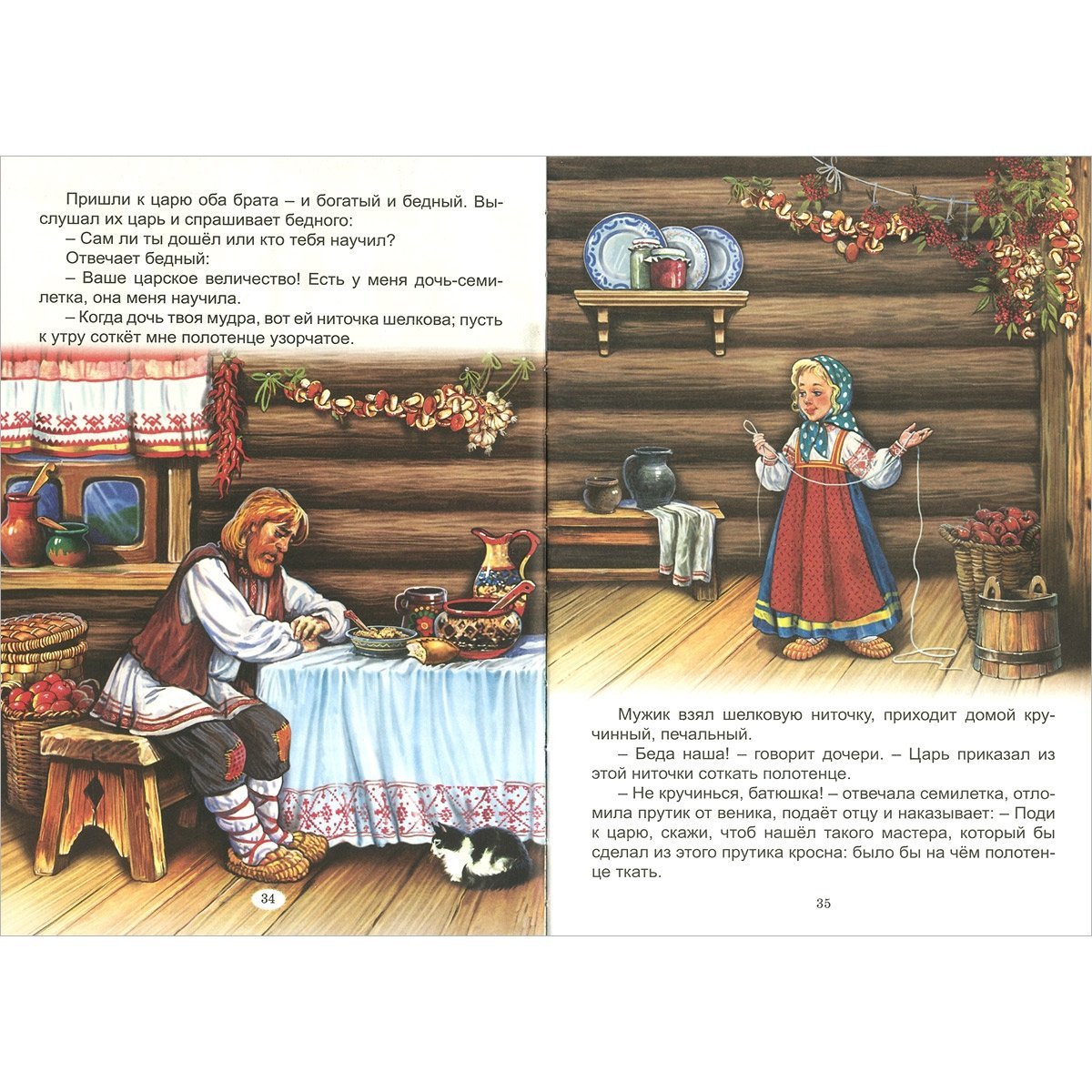 Книжки для семилеток