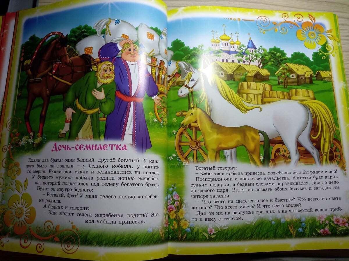 Сказки братьев Гримм Безручка