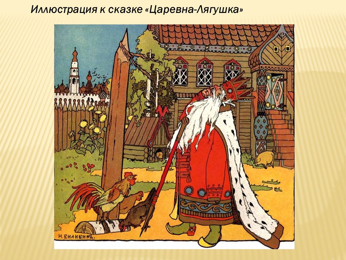 По щучьему веленью и другие сказки русские сказки книга