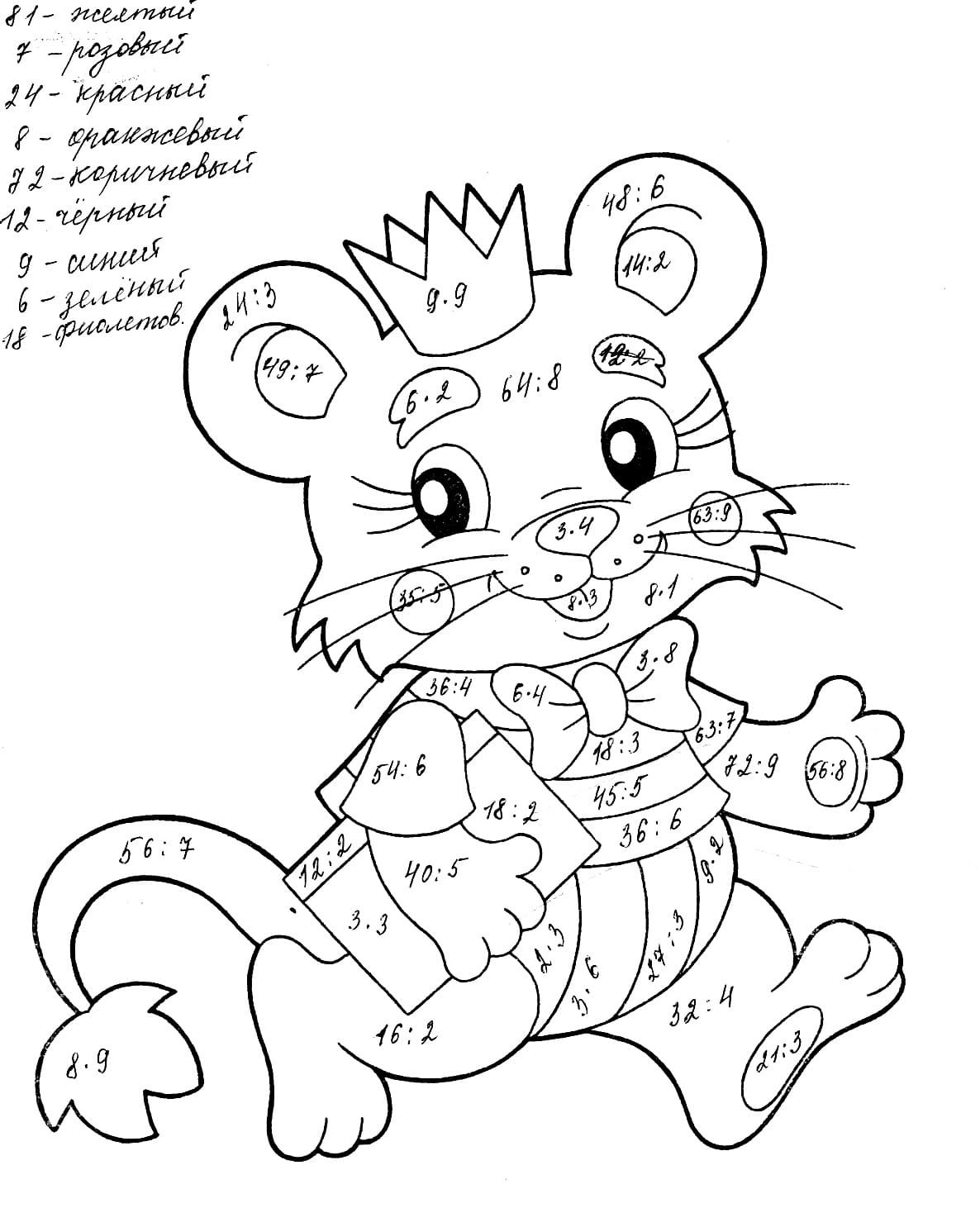 Раскрашивание по цифрам сказки