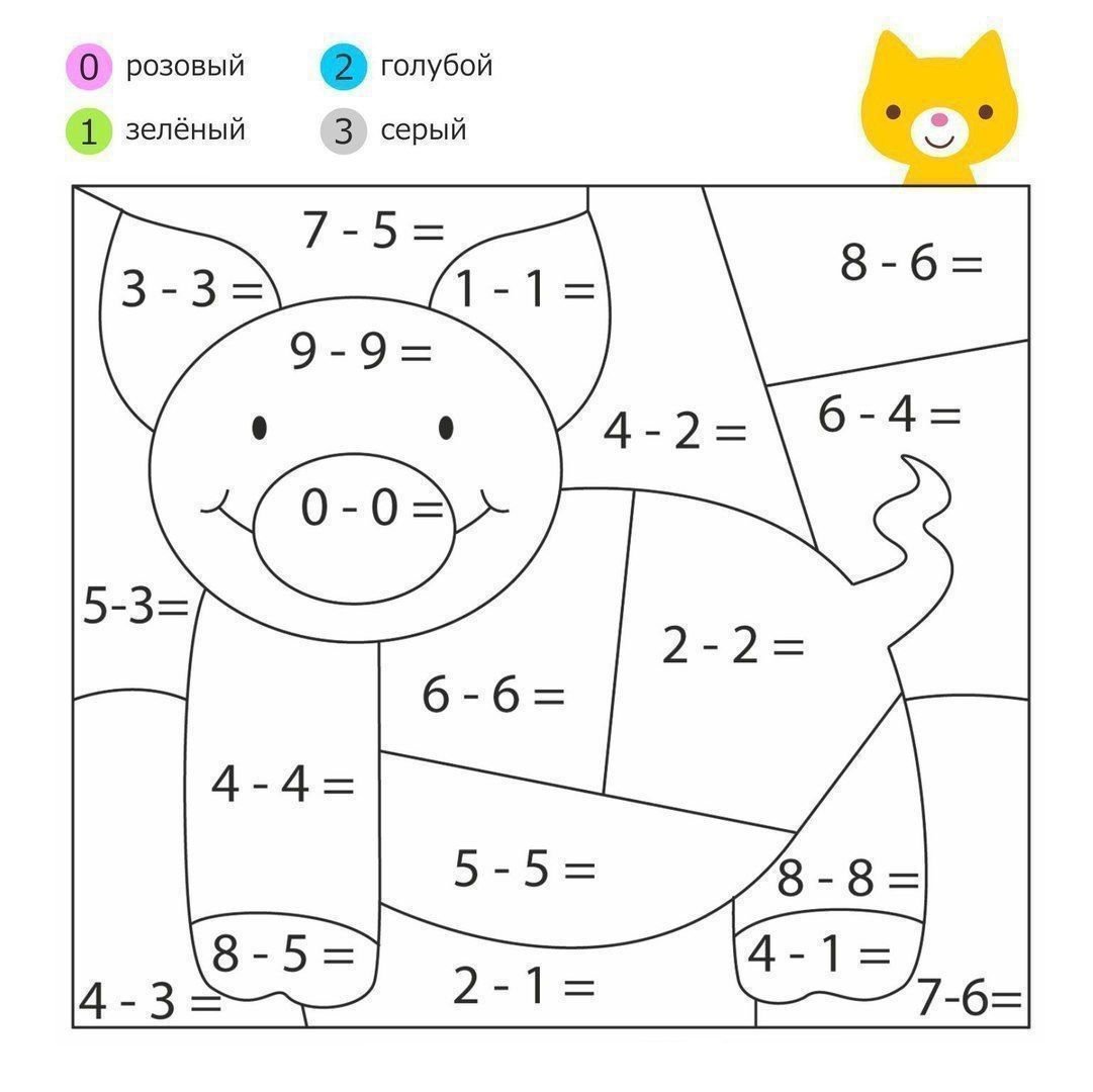 Сосчитай и раскрась состав числа