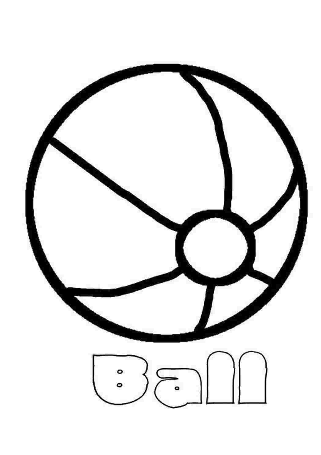 Раскраска резиновый мячик