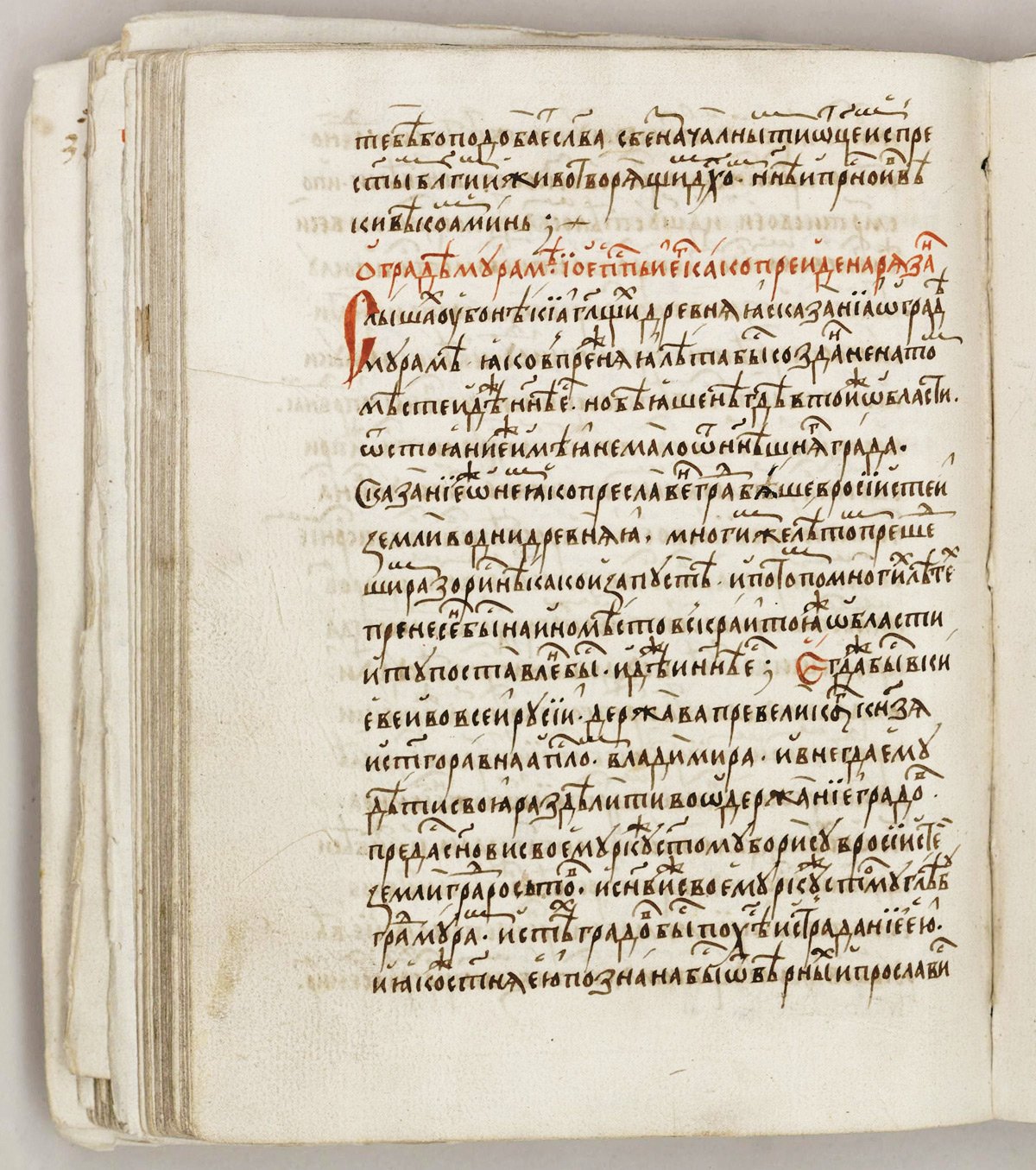 Древнерусская литература фон