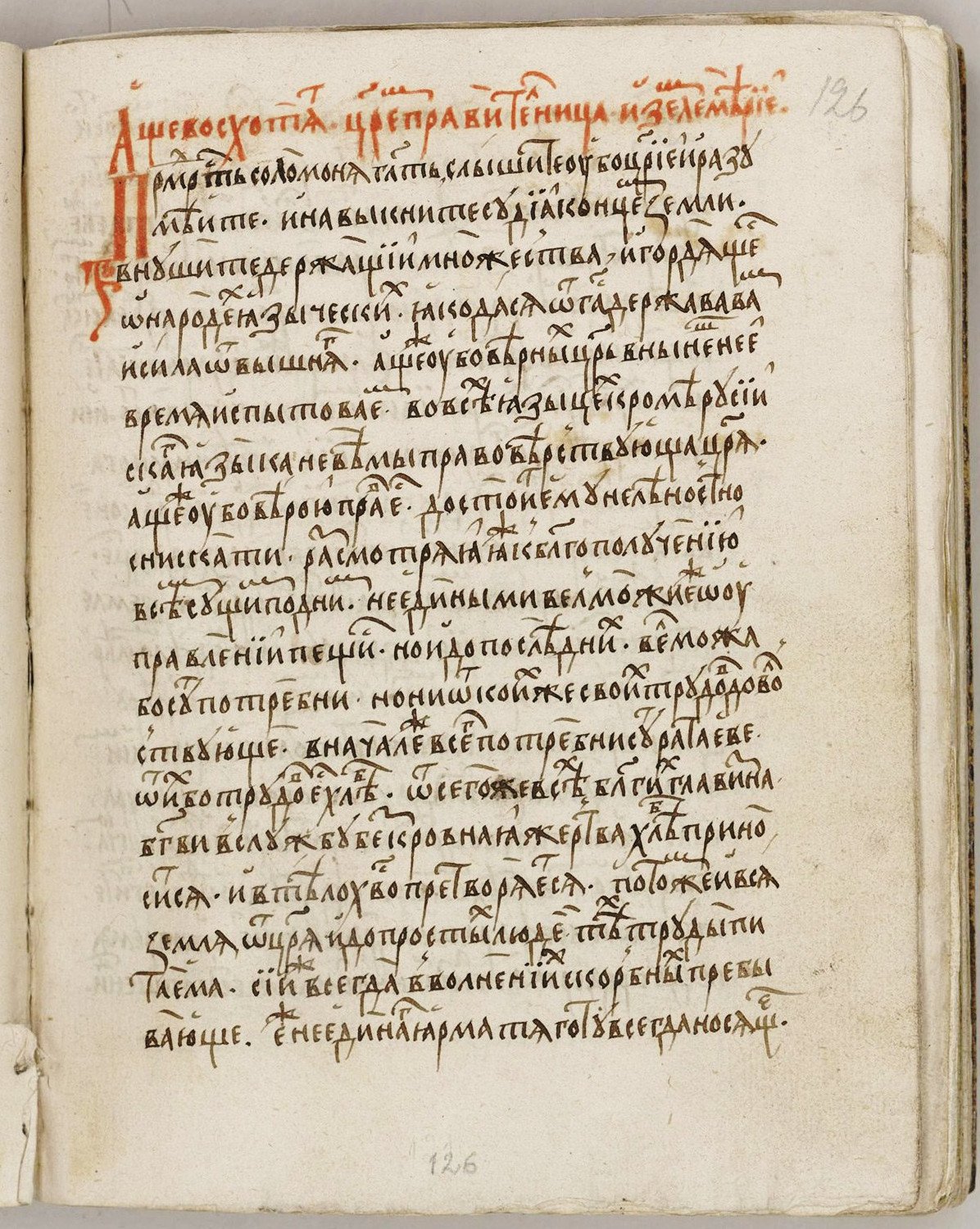 Древняя литература