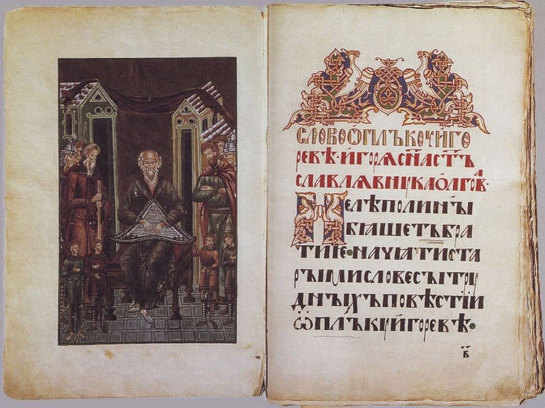 Летописание 16 века на Руси