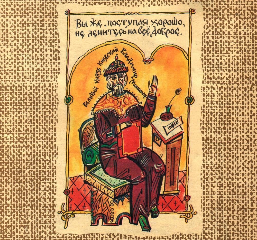 Слово о законе и благодати митрополита Илариона