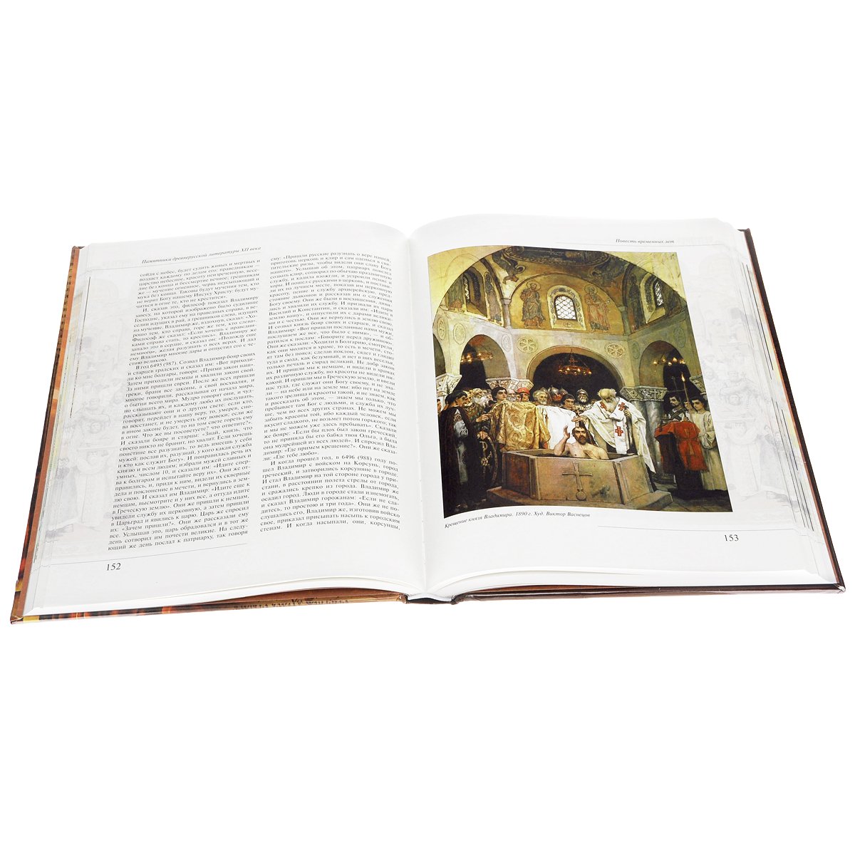 Старинная книга разворот