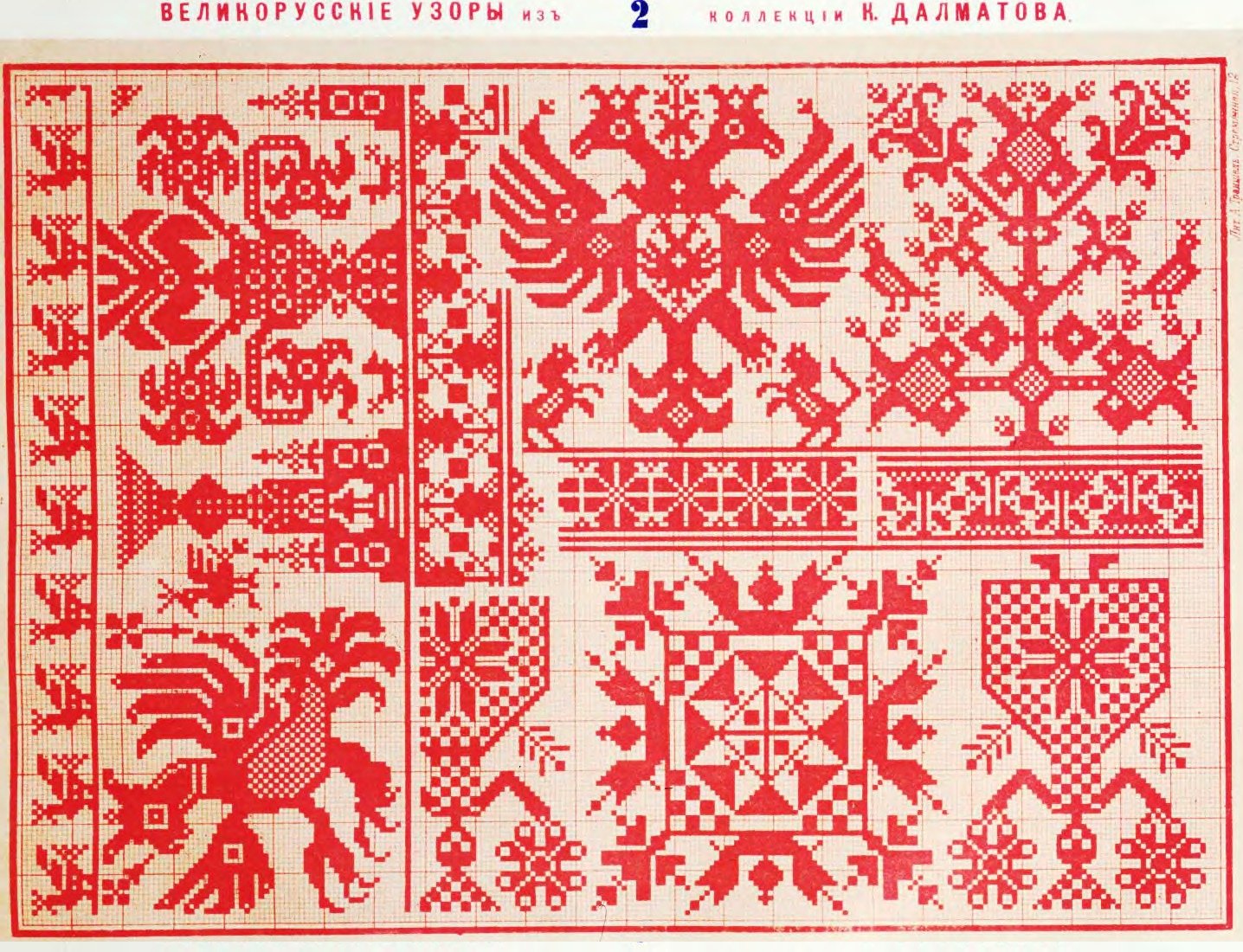 Традиционный русский народный орнамент