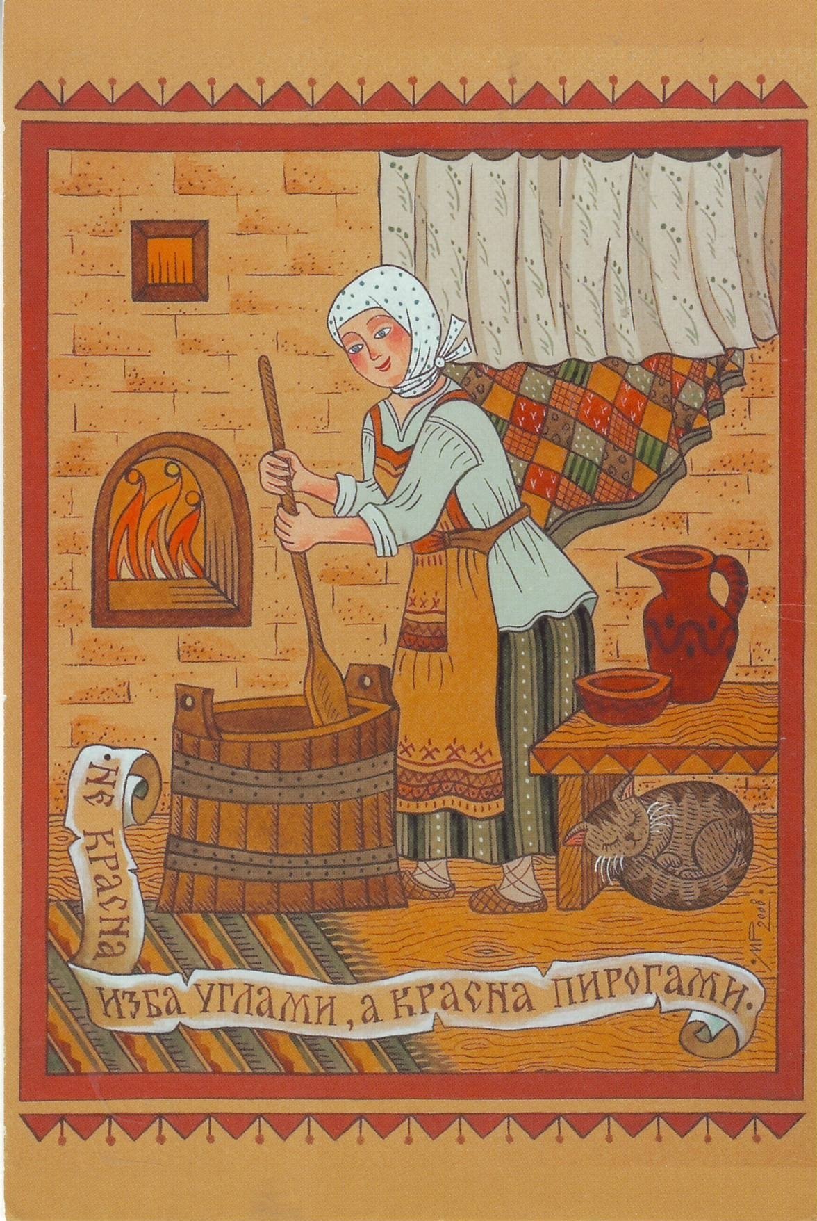 Лубок художник Марина Русанова