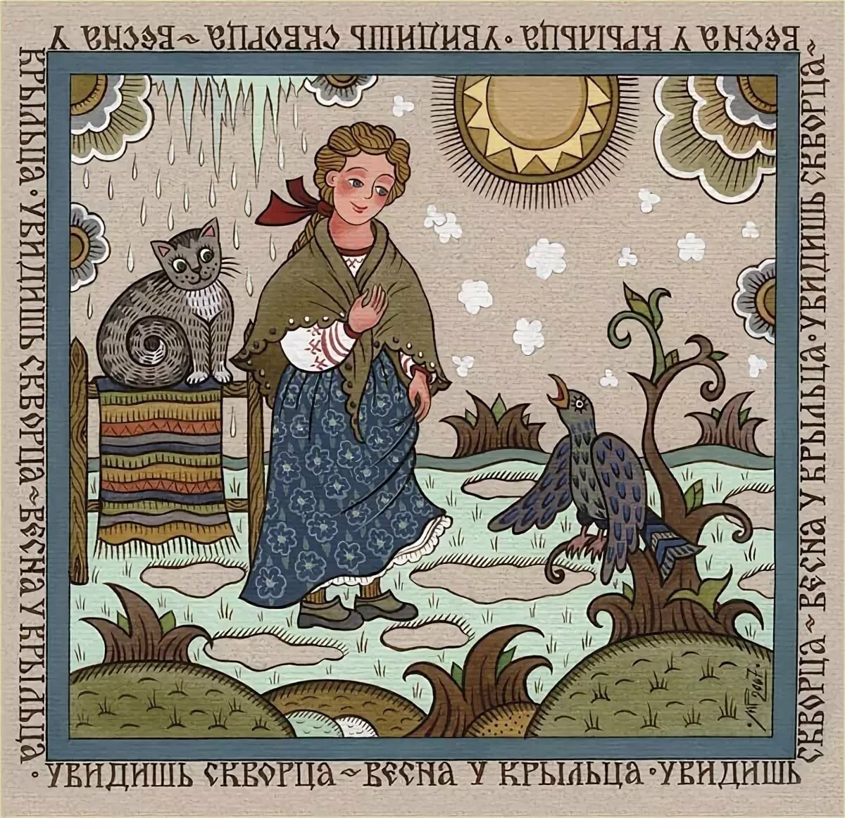 Лубок Марины Русановой