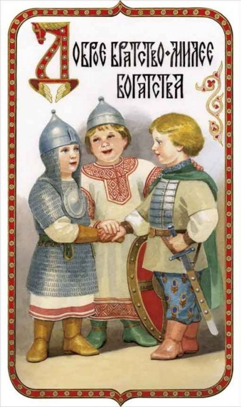 Пословицы и поговорки в картинках