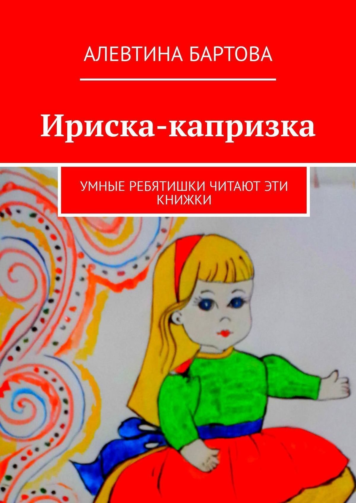 Рисунки на школьную тему раскраски