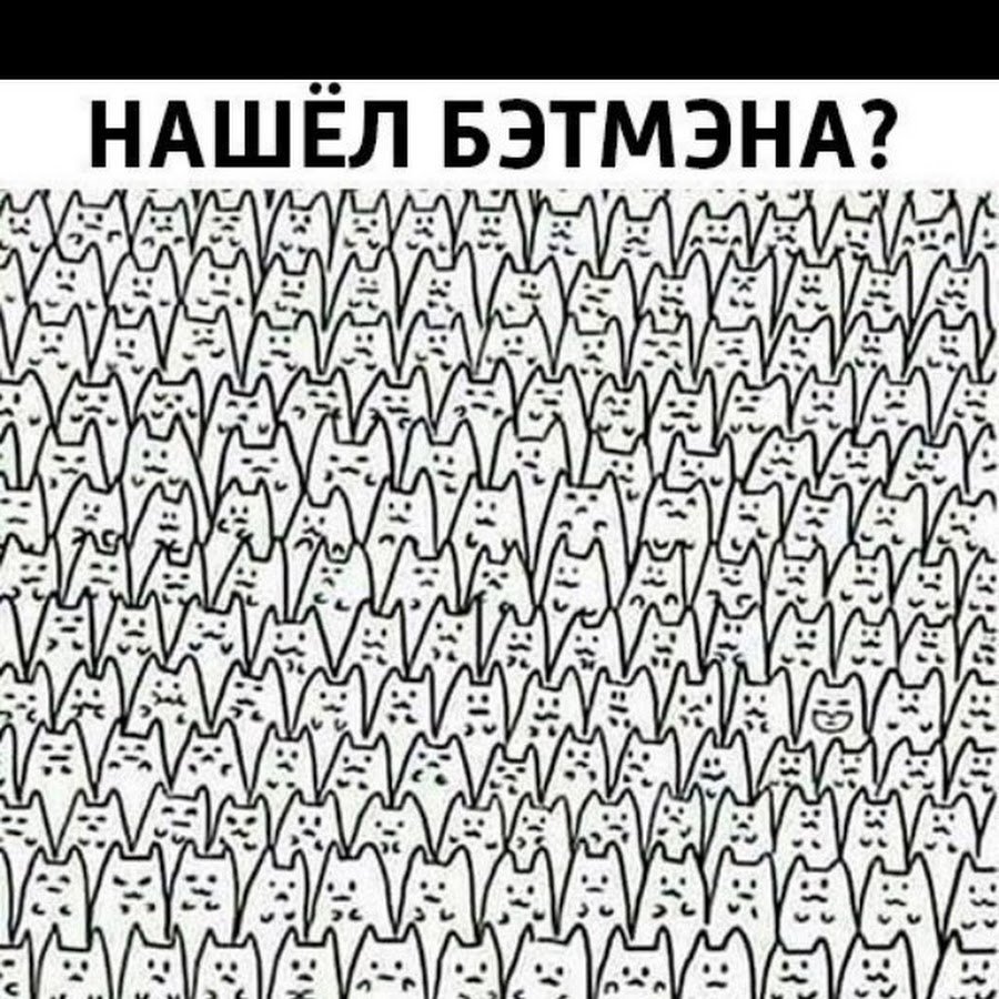 Зрительные головоломки Найди