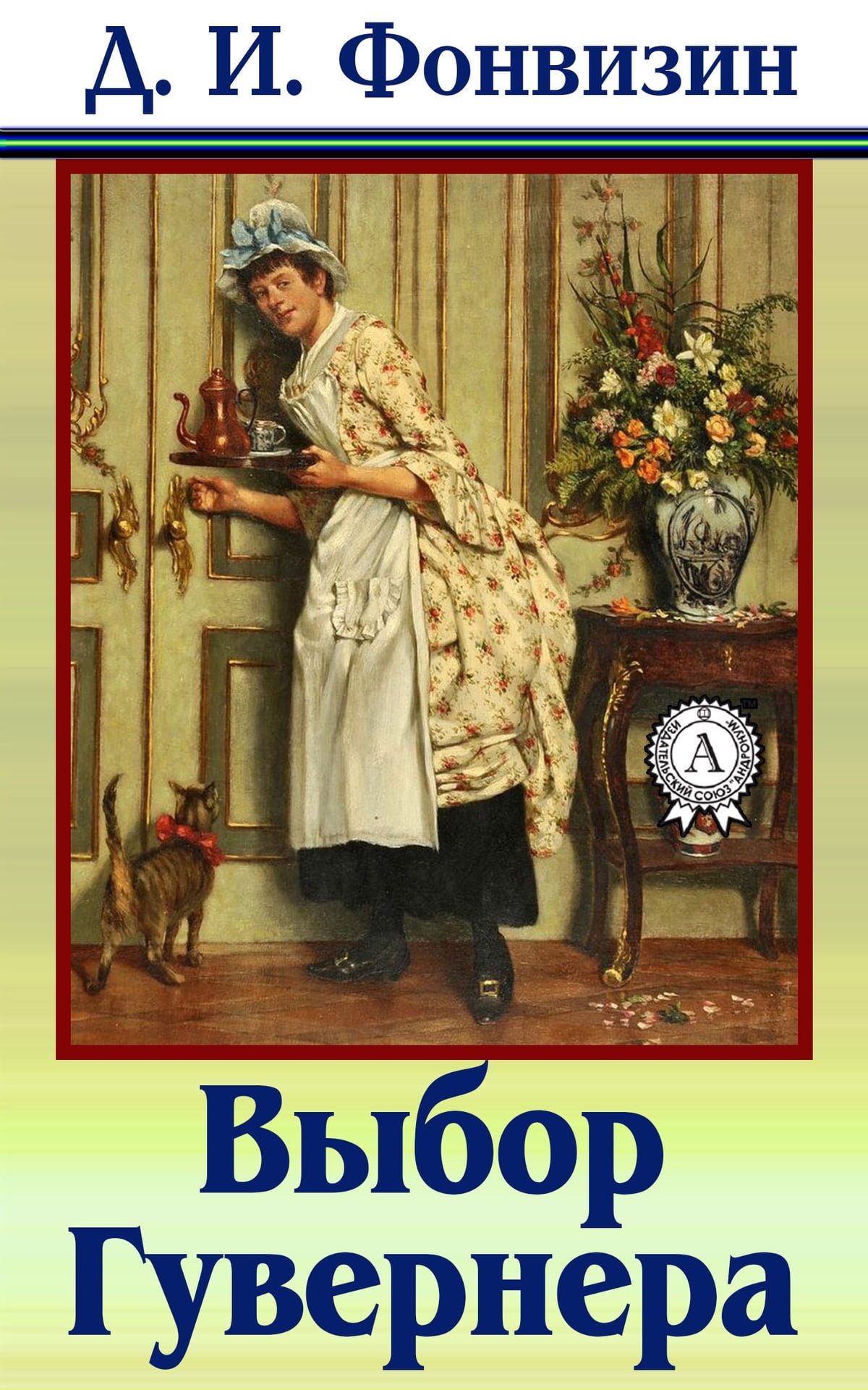 Поэзия и драматургия