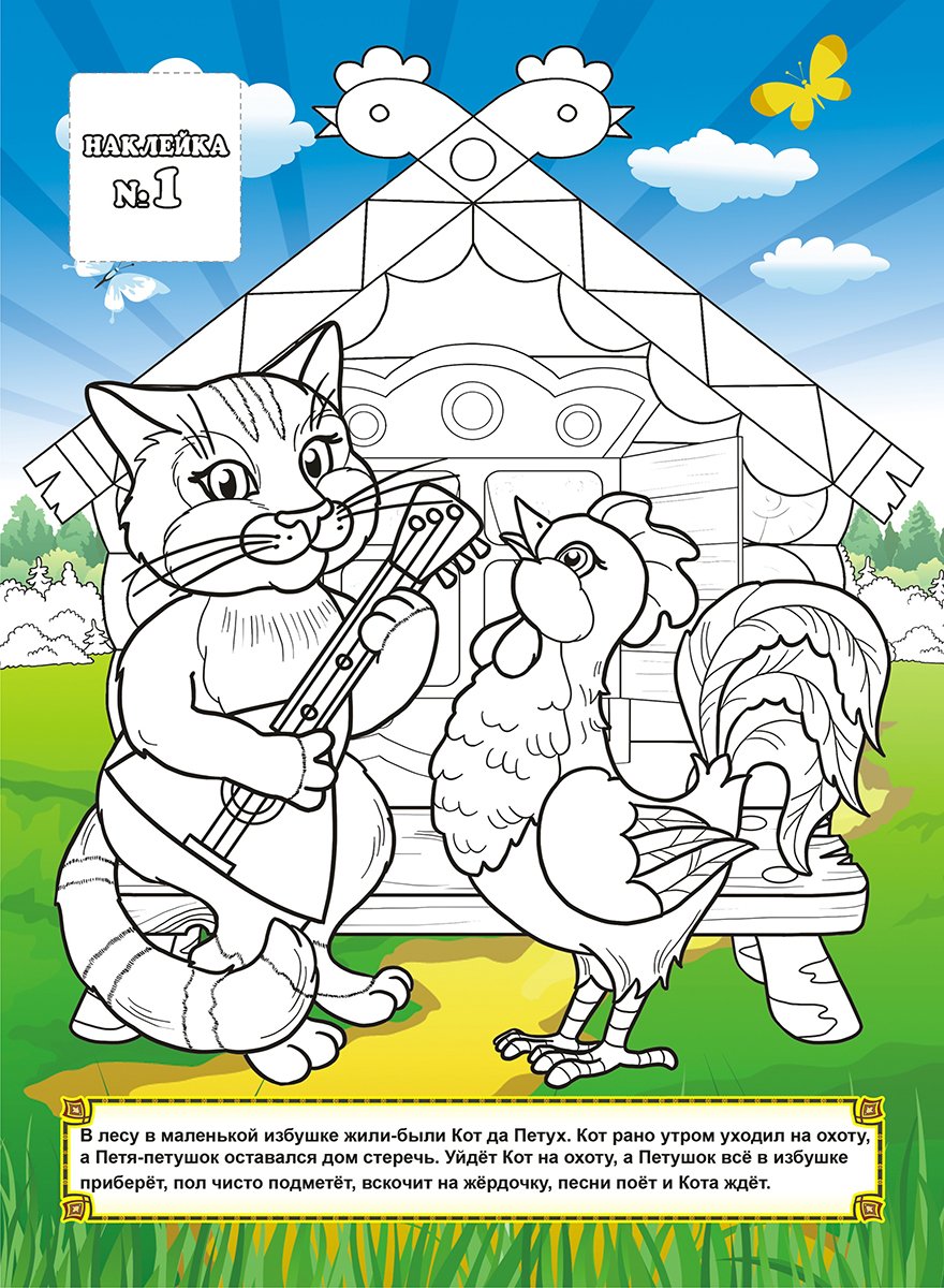 Раскраска Лисенок