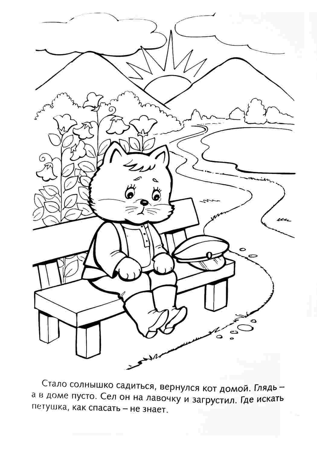 Хитрая лиса раскраска