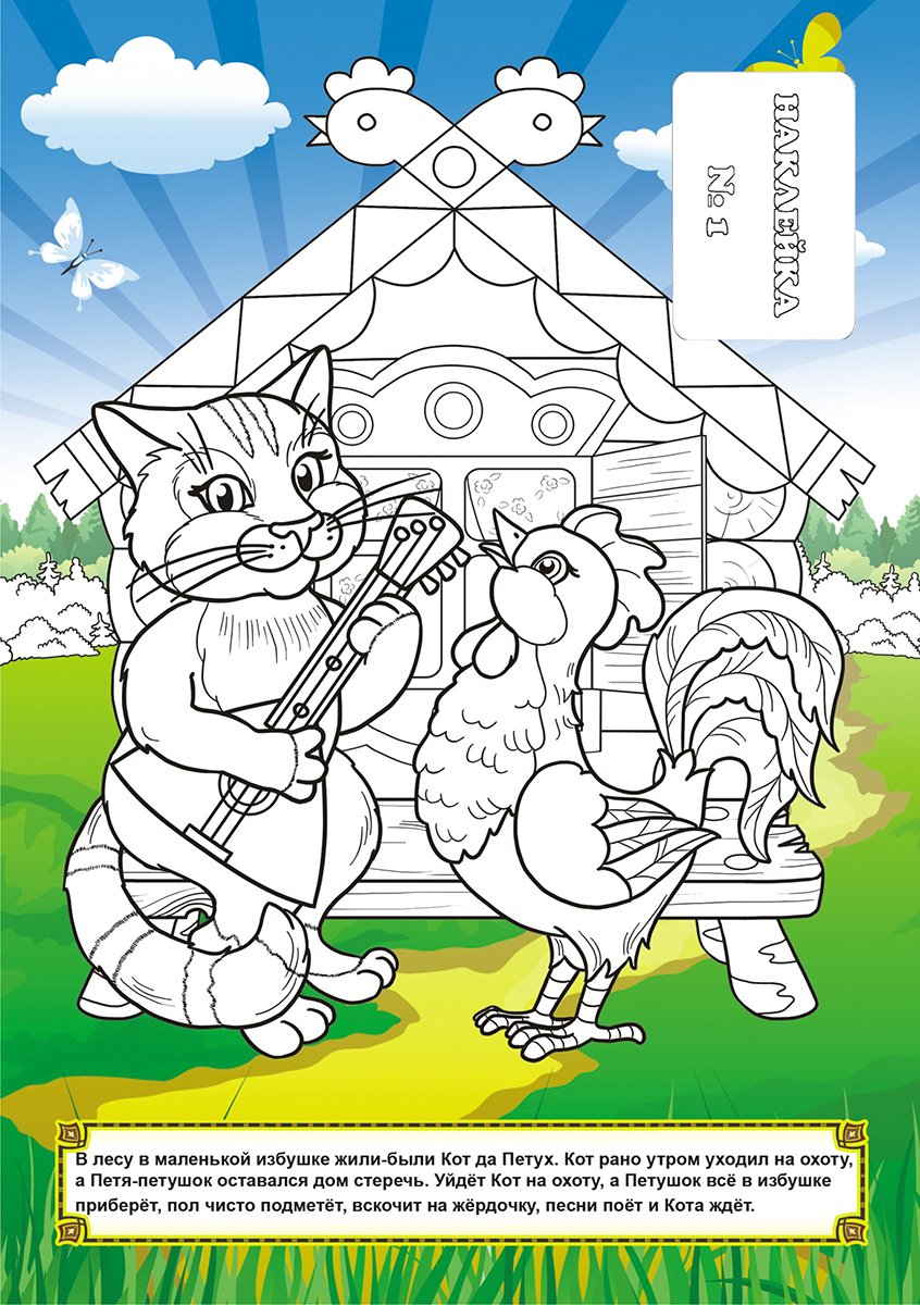 Русские народные сказки лиса и волк