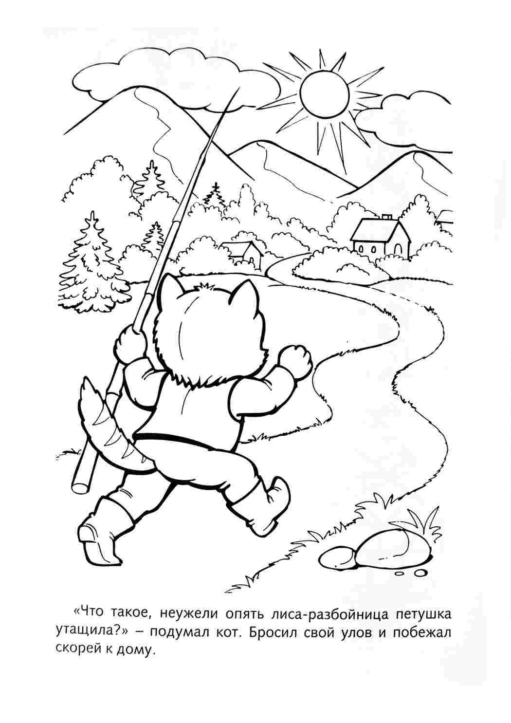 Лиса со скалочкой раскраска