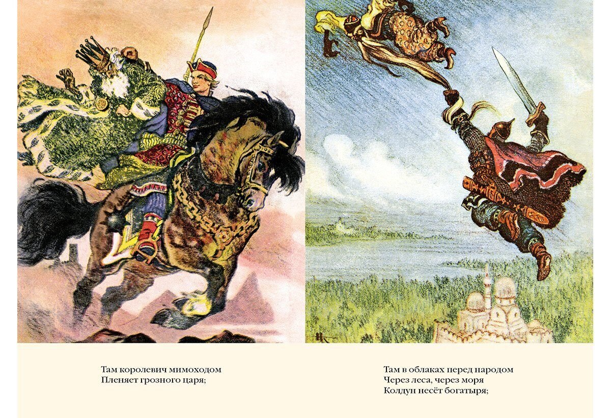 Королевич пленяет Грозного царя