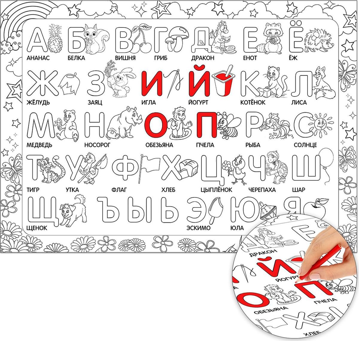 Алфавит русский раскраска