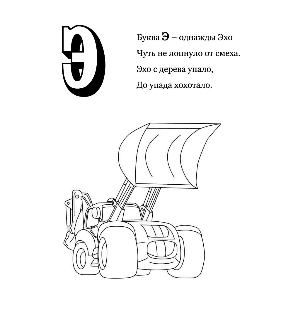 Английская буква c