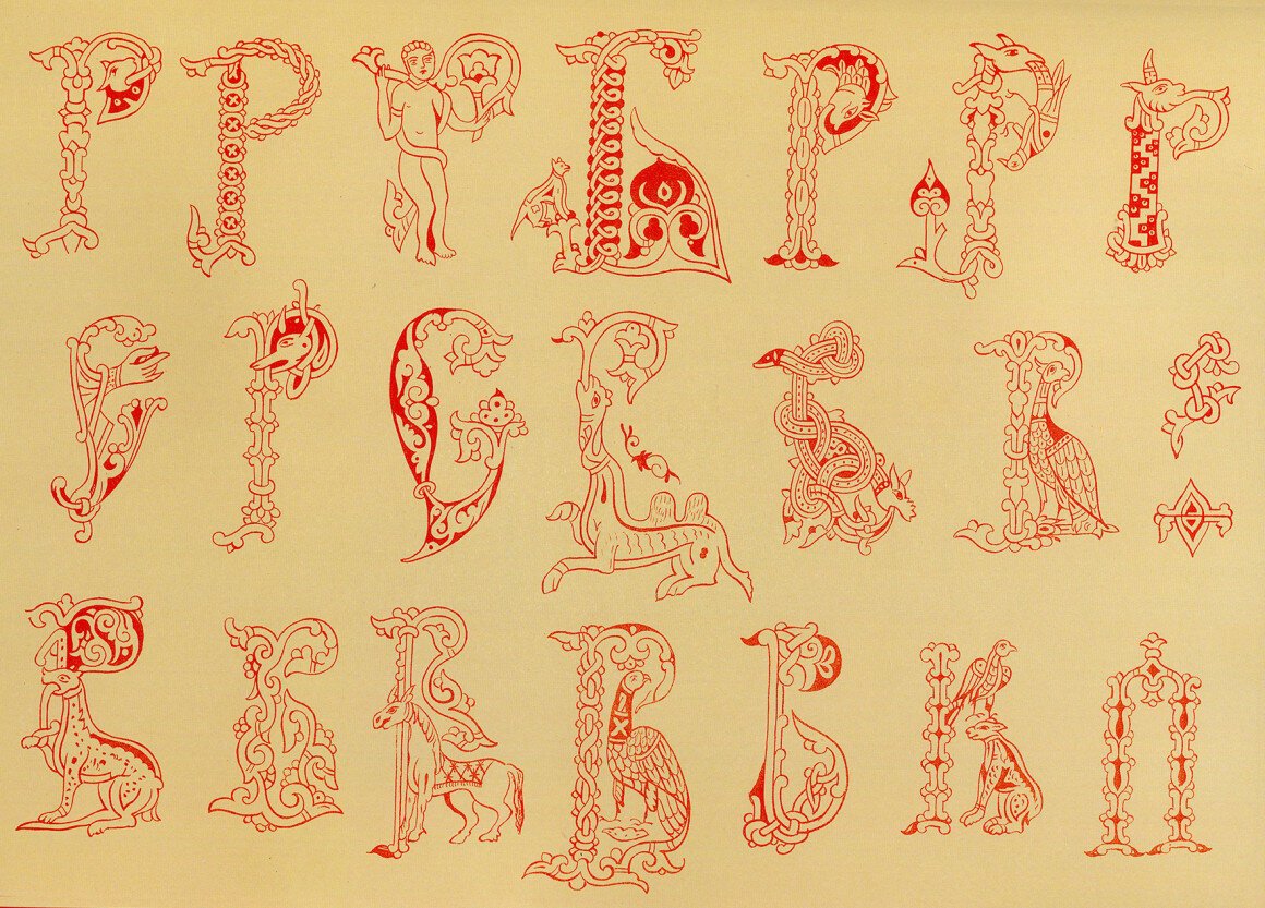 Древнерусский алфавит буквицы