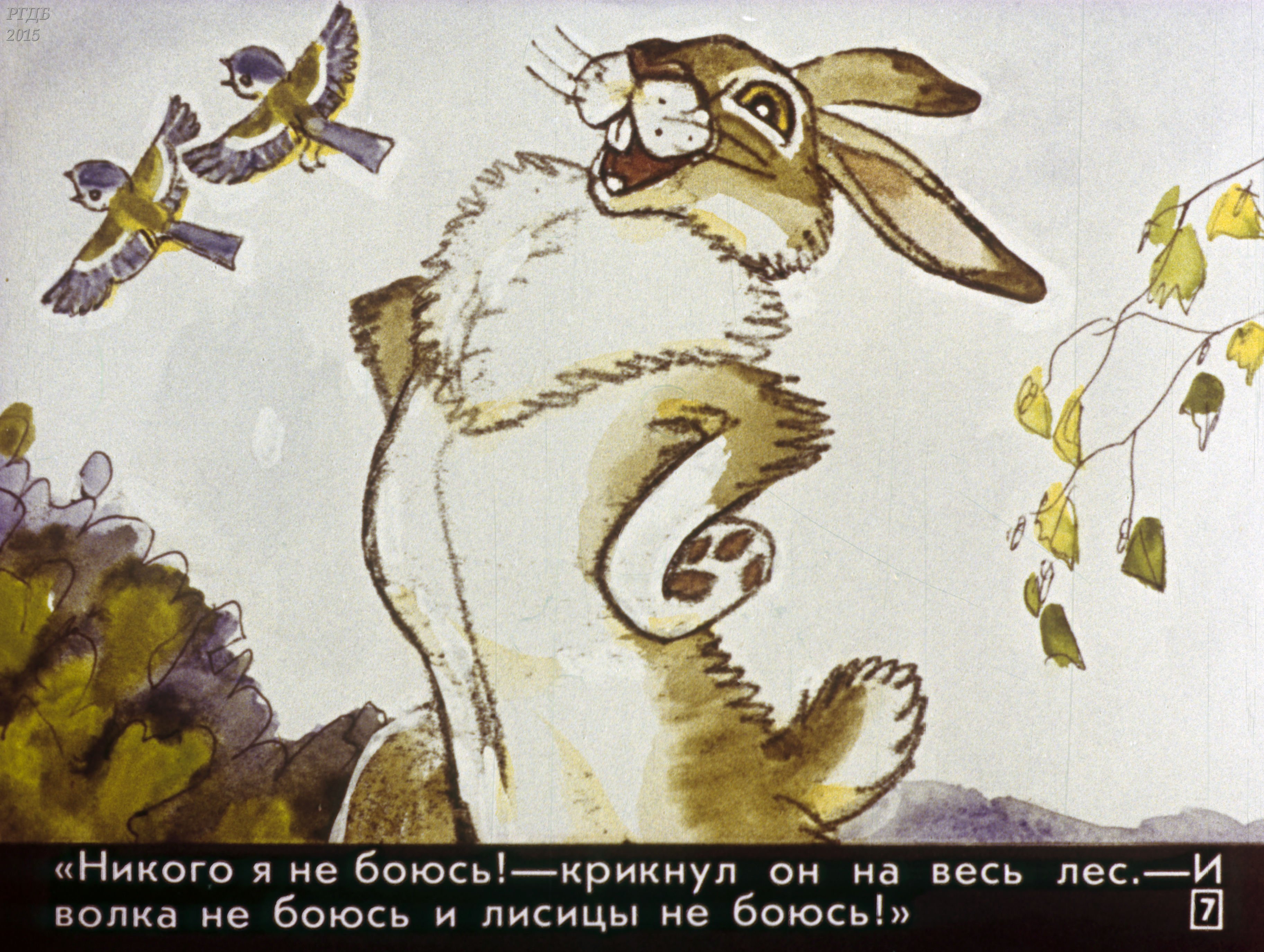 У зайца хвост короткий а уши. Сказка про храброго зайца. Храбрый заяц мамин Сибиряк. Мамин-Сибиряк заяц-хвастун.