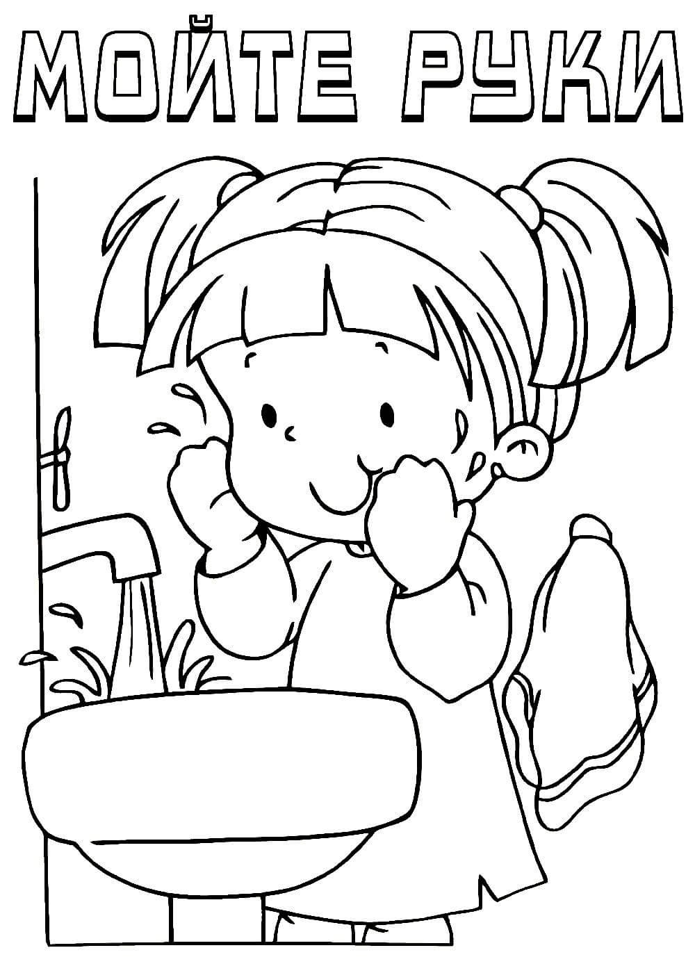 Раскраска ванной