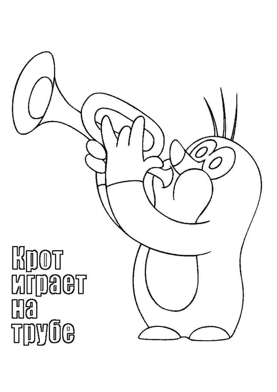 Кротик и Панда раскраска