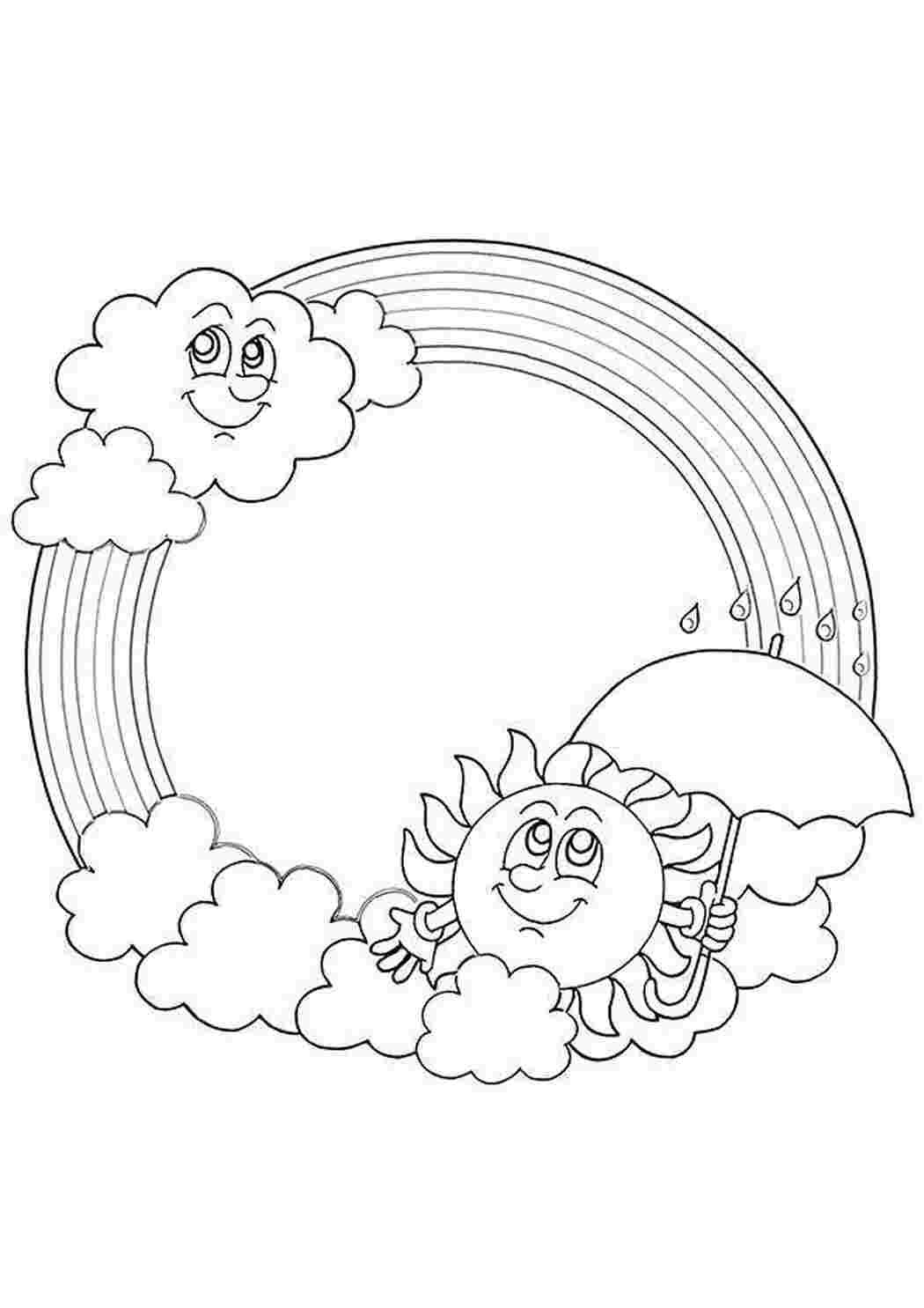 Радужные друзья раскраска из облака