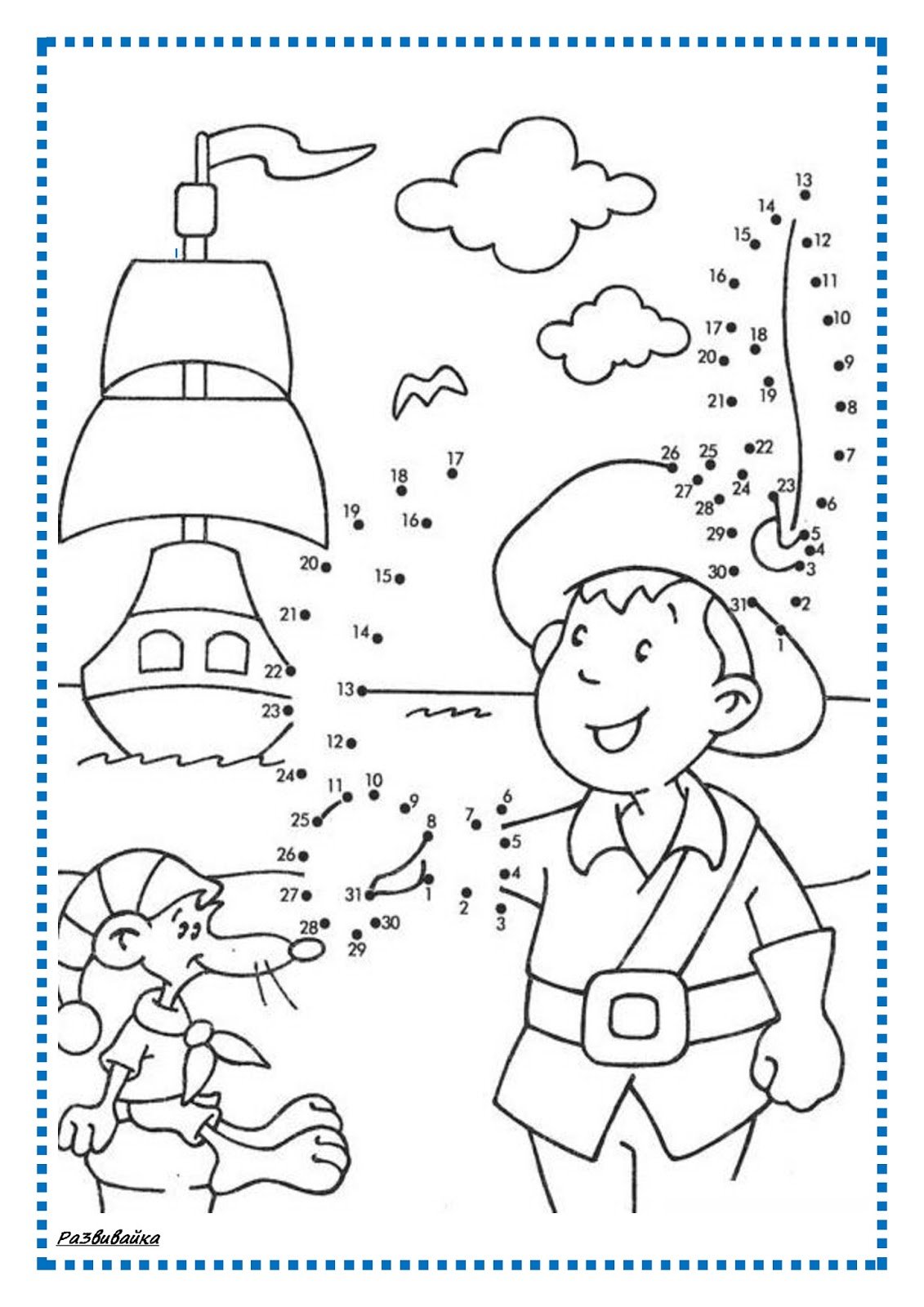 Раскраска по цифрам кораблик