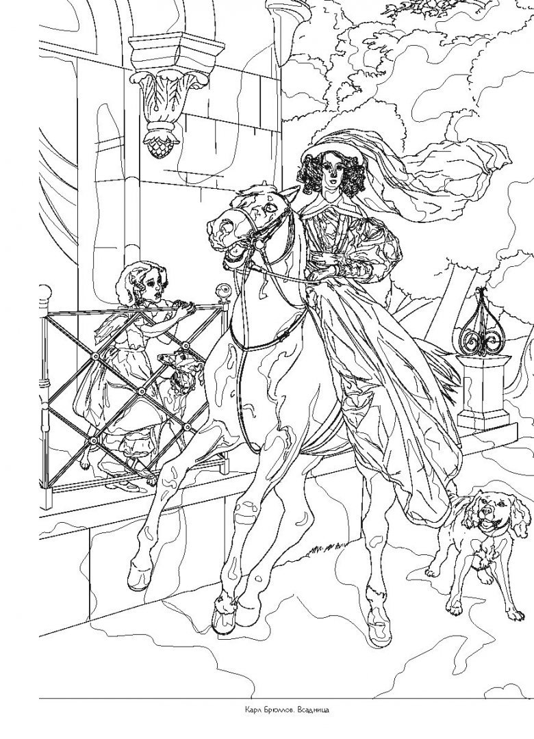 Раскраски шедевры живописи