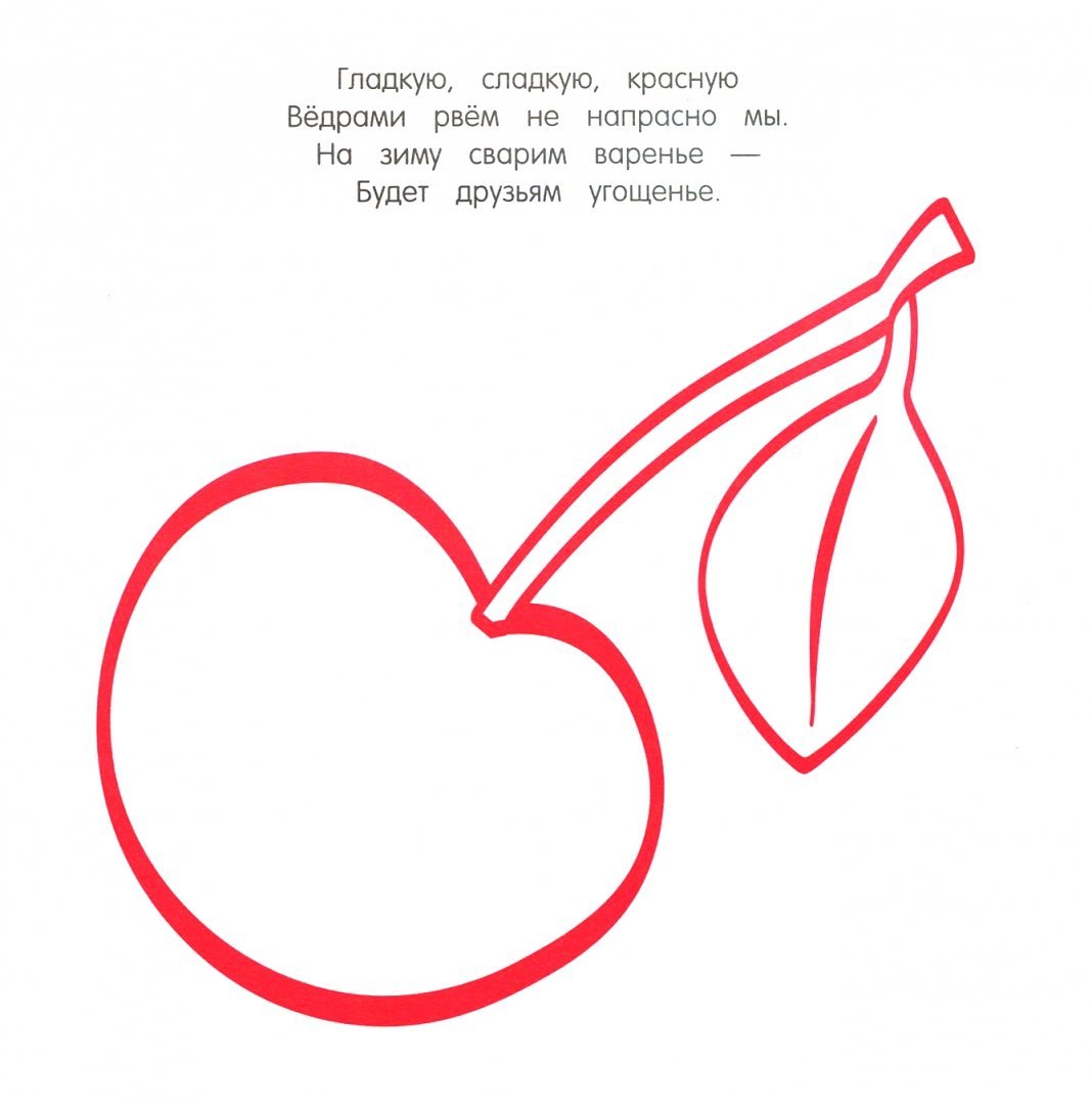 Раскрась только красные предметы