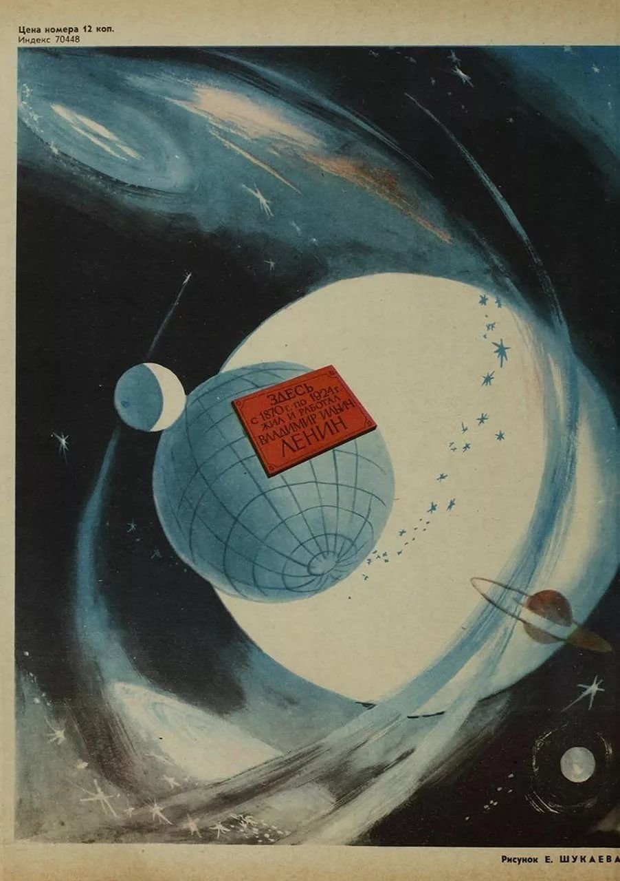 Картина Алексея Леонова выход в открытый космос