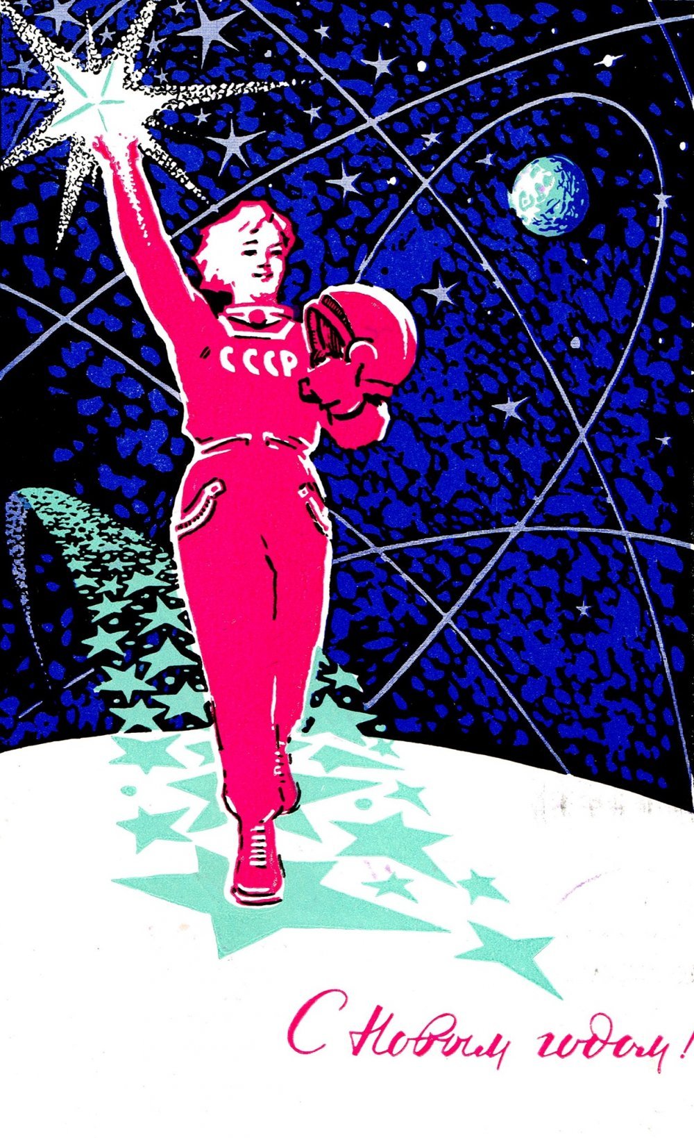 Советский ретрофутуризм техника молодежи