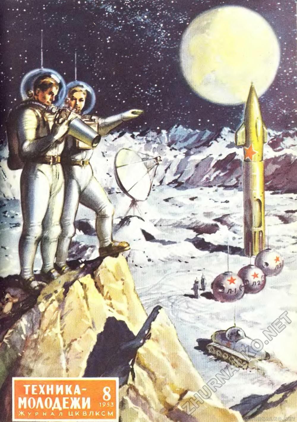 Четырнадцать минут до старта