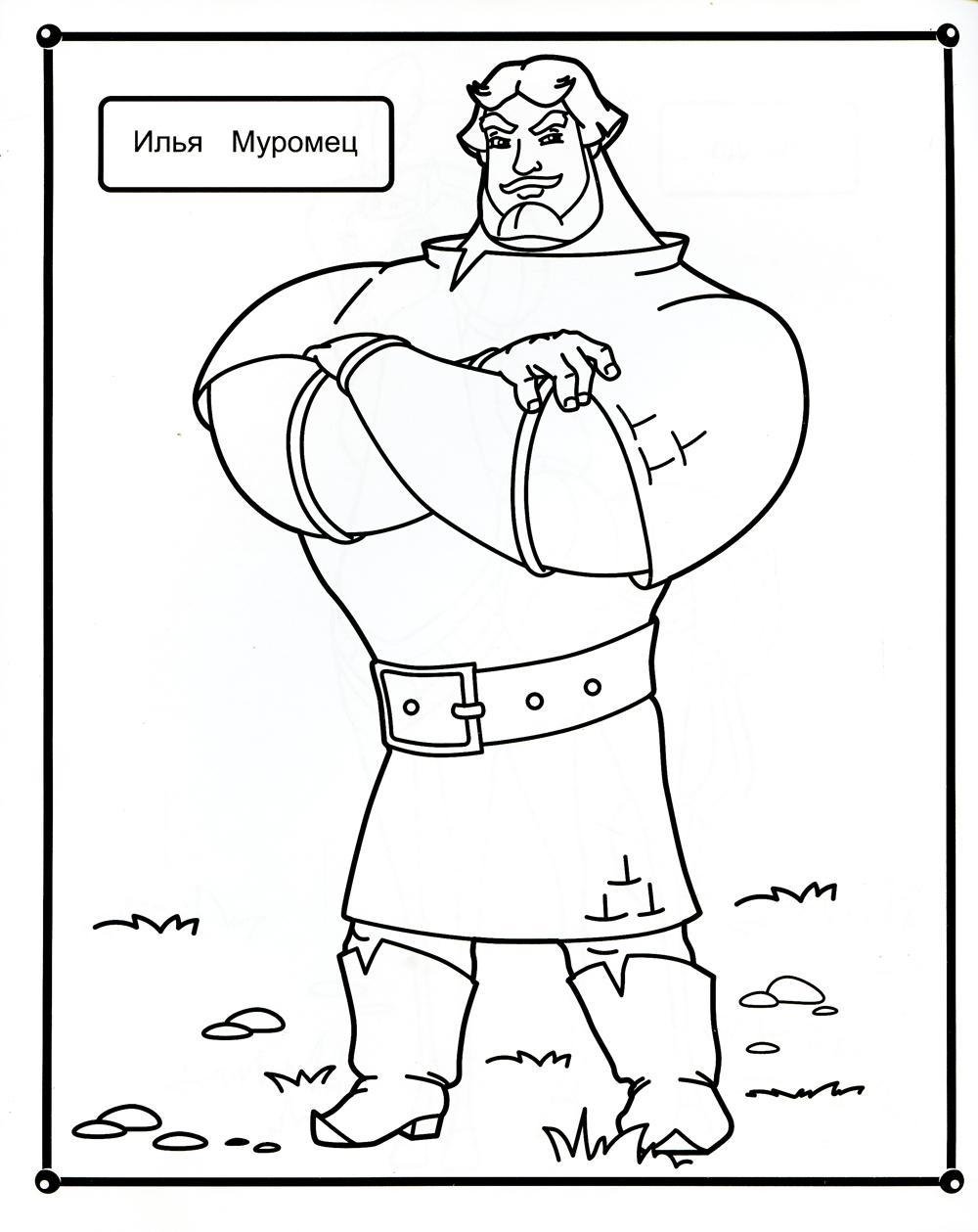 Раскраска три богатыря князь Киевский
